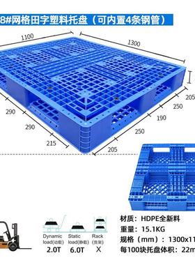 防滑00加厚田字塑卡板2塑胶料托盘网格56309塑胶垫板仓储堆垛潮防