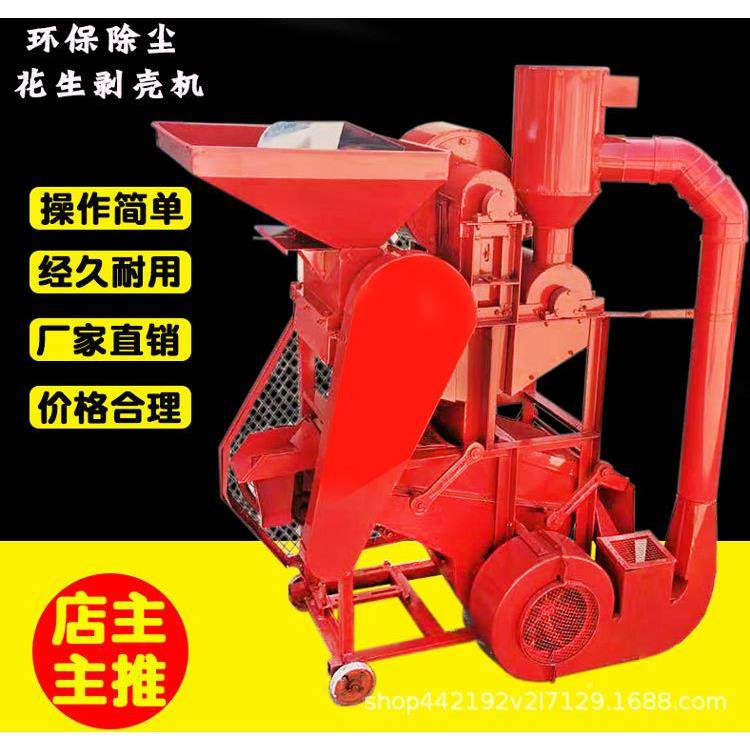 自全动花生剥壳机花生去皮次机花生二NCM回剥机油坊脱用花生壳机,农机/农具/农膜,施肥机械,淘宝优惠券,粉丝福利购,淘宝优惠卷