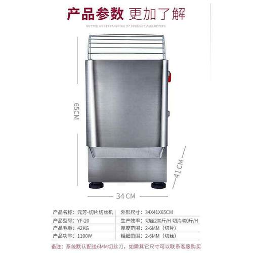 【闪定制】电瓜果切丝电切片机 商用YF-20土切菜机豆 电动自动动