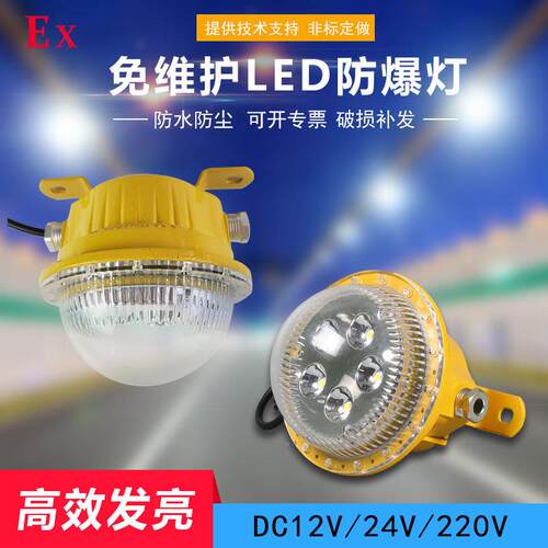 固态免护L维ED防爆灯DC24V吸顶式5W10W15瓦2灯2VLED0隧道照明泛光