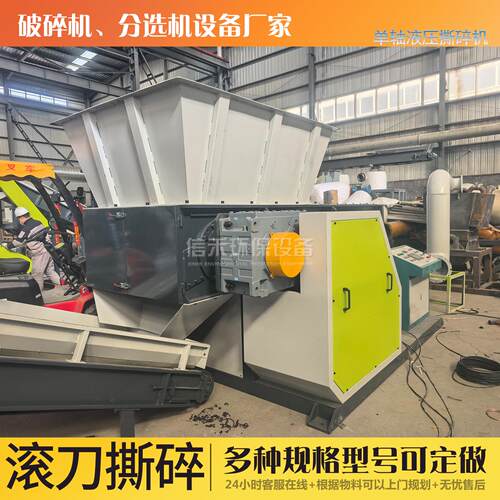 液NU碎压单轴撕碎机机芯滤机芯料金属铝边工业机头塑料机滚刀粉碎