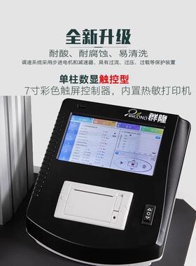 单柱/柱拉力试验机万能金属材料弯塑料抗拉伸抗压双试曲908强度测