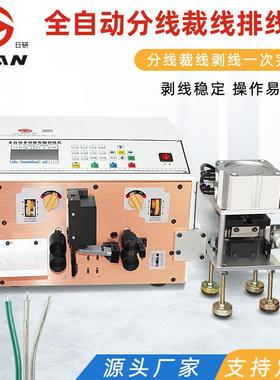 厂全自动蓝排线剥线机家 12裁P排线白剪切断线分线一87682体机