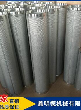 鑫德108机明械供应过滤网筒不锈油钢网筒 除 滤网