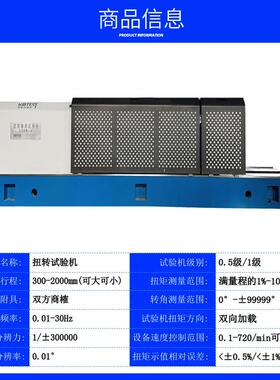 验五金转轴扭转扭测试 10000N电机轴扭转试机KN电机轴抗m强度测试