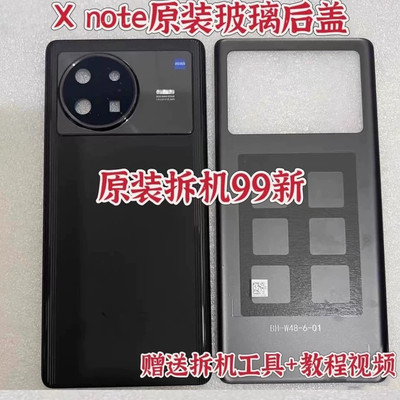 适用于vivoXnote原装拆机后盖玻璃原厂后壳电池后盖外壳99新