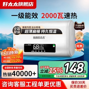欣喜好太太电热水器家用卫生间储水式 6080升圆桶扁桶洗澡租房用