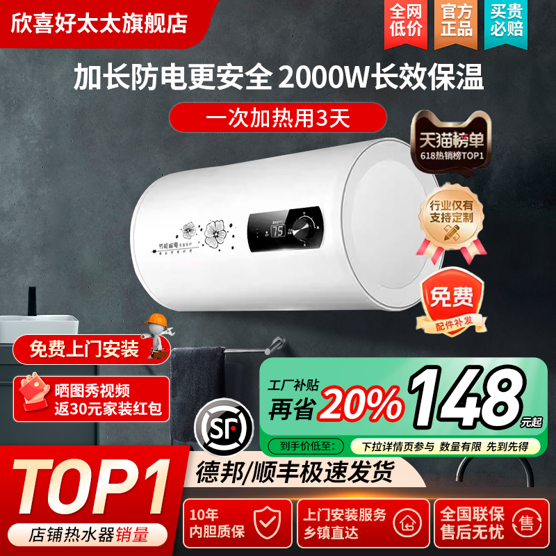 欣喜好太太电热水器家用卫生间储水式速热圆扁桶6080升洗澡出租房