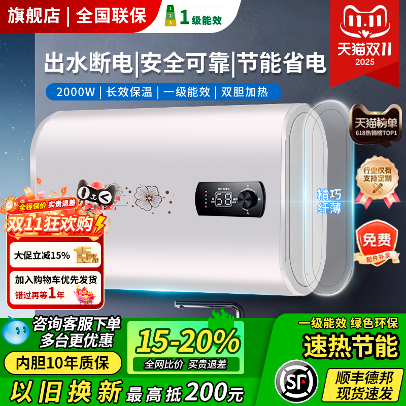 欣喜好太太热水器电家用卫生间储水式速热小型圆扁桶洗澡租房40L