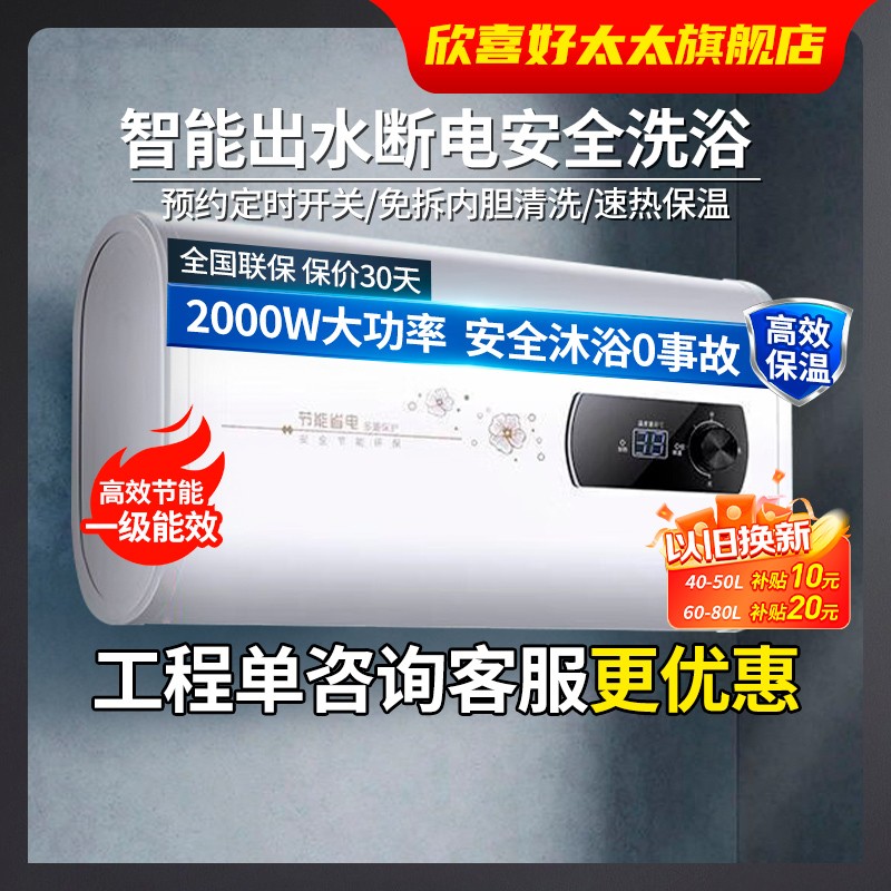 储水式热水器速热节能一级能效