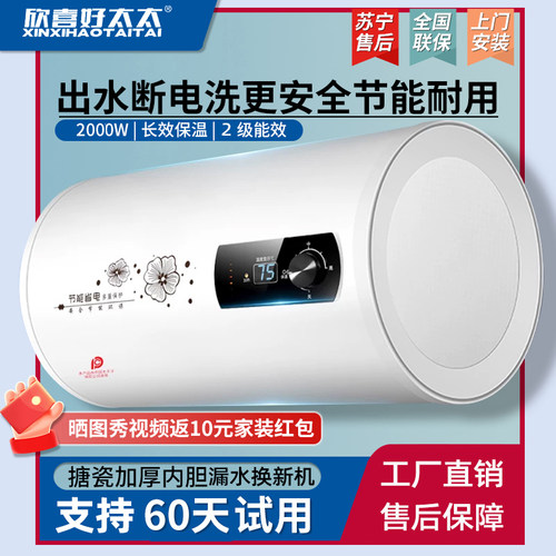 欣喜好太太电热水器圆扁捅50L