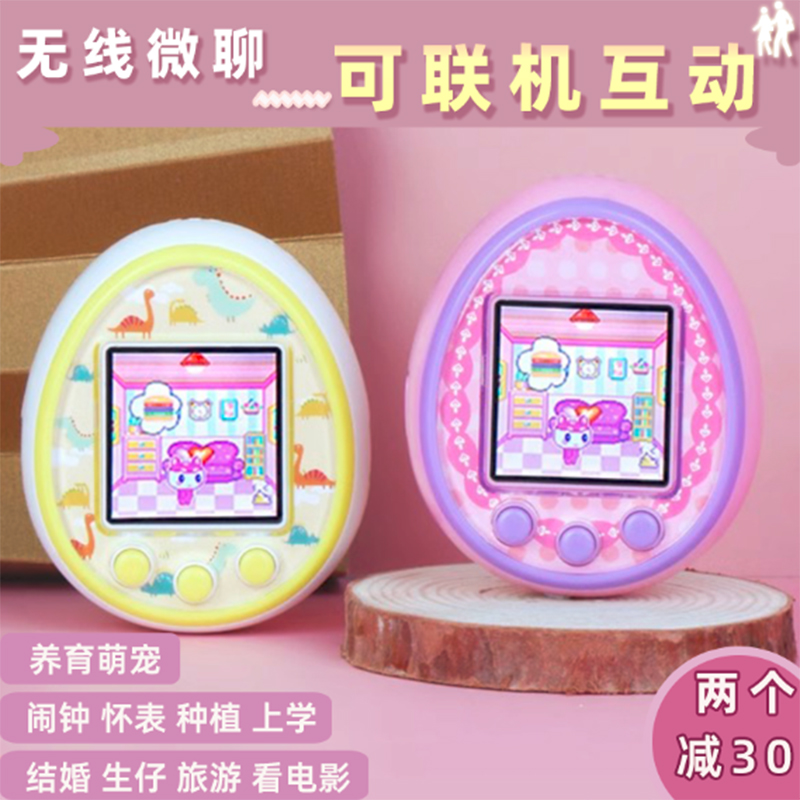 電子寵物機2023彩屏可聯(lián)機中文充電版國產(chǎn)拓麻歌子兒童養(yǎng)寵物玩具