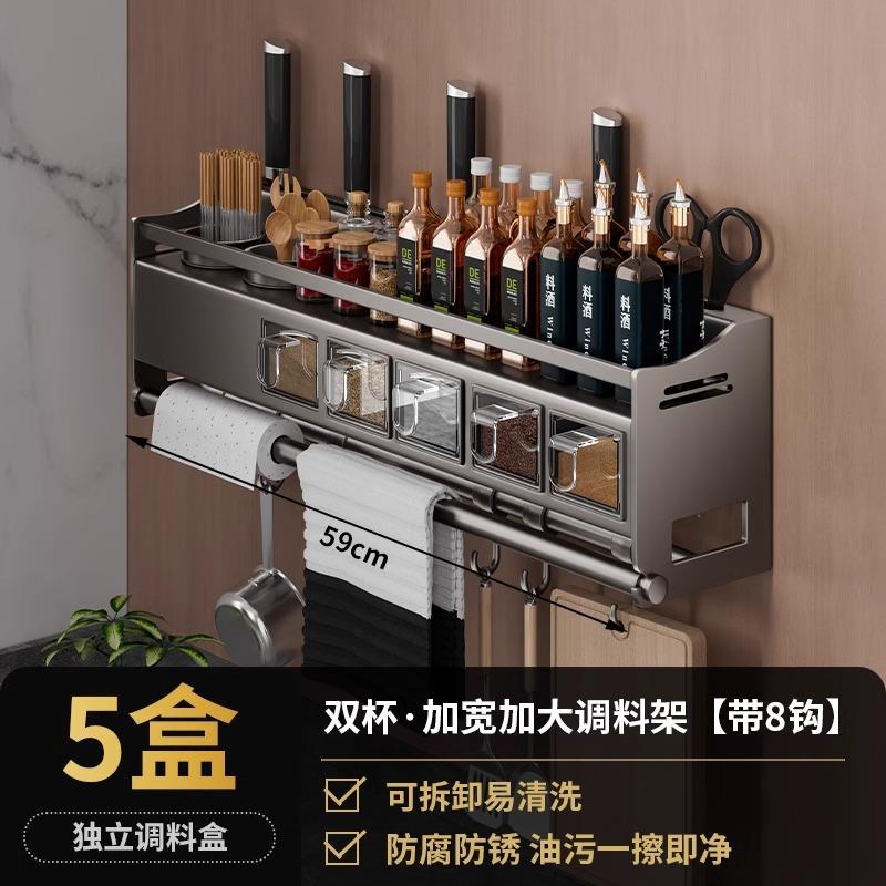 家用架厨房物置多功能壁挂式刀调料架 免打孔调味料筷子架