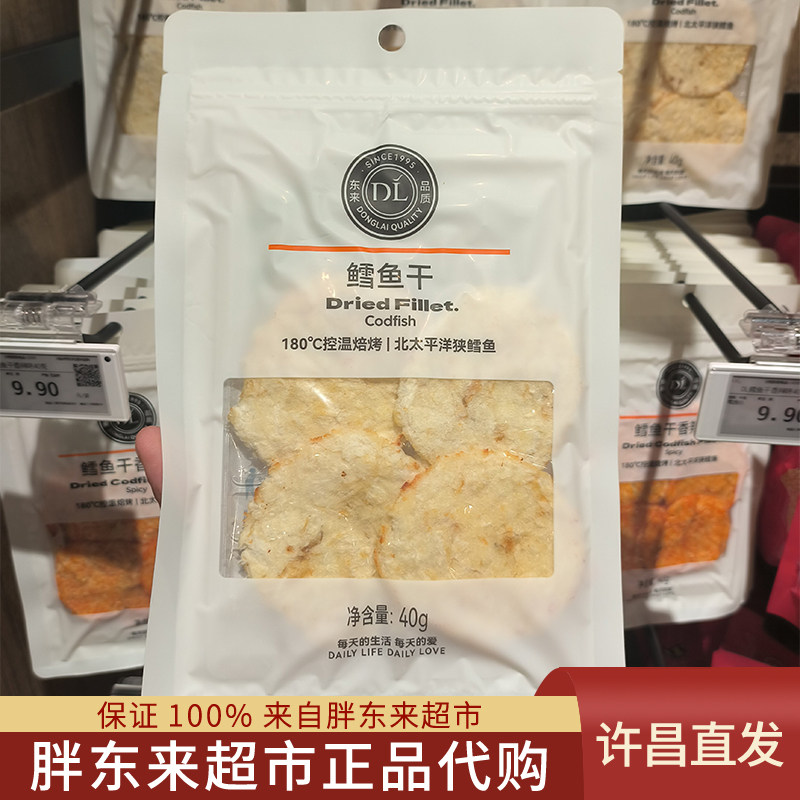 胖东来自营烘烤鳕鱼干