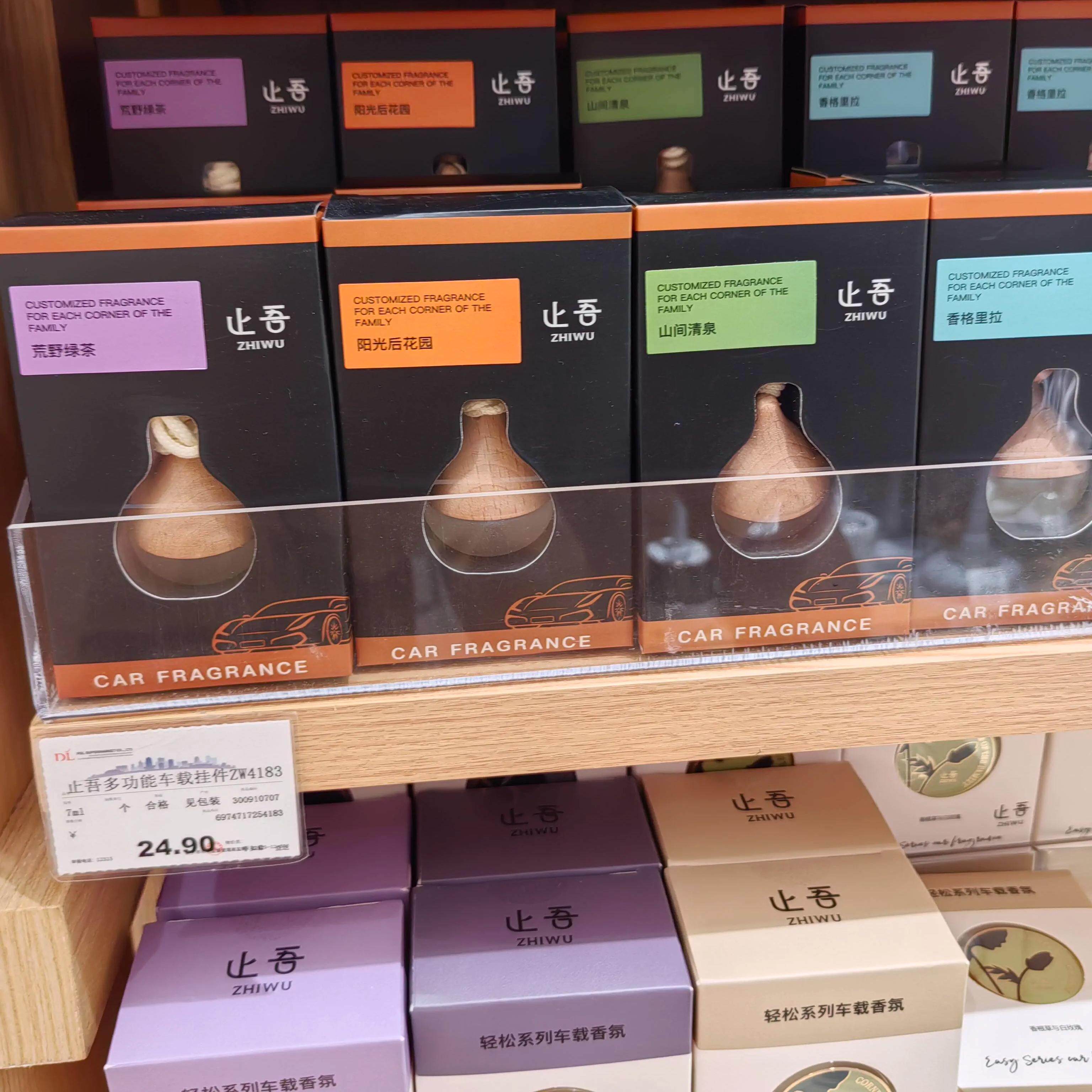 DL许昌胖东来超市代购止吾多功能车载香薰挂件香水持久留香多功能