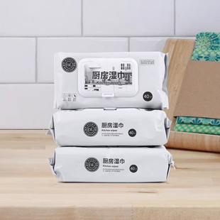 DL胖东来厨房湿巾去油污家用油烟机清洁强力去油加大加厚40抽/包