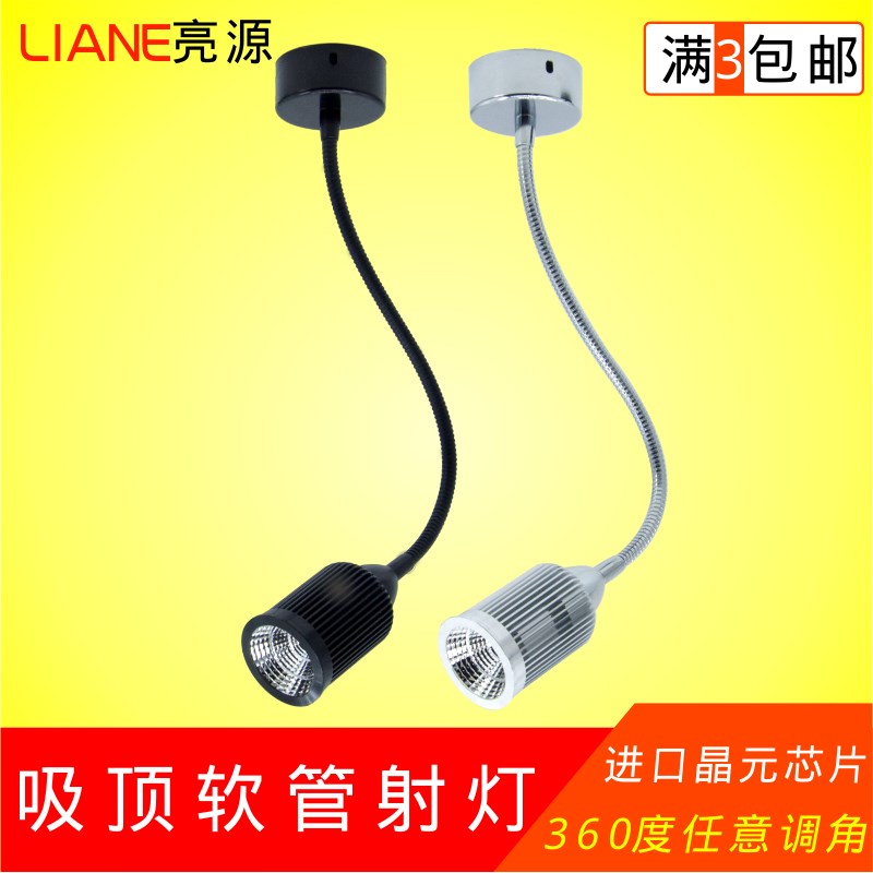 小射灯led天花灯明装吸顶软管10AW12W墙壁客厅吊顶背景墙15瓦壁灯