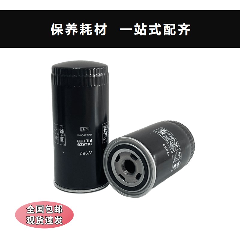 螺杆空压机机油过滤器W719/9s40/W950/W962/WD13145油格滤芯配件