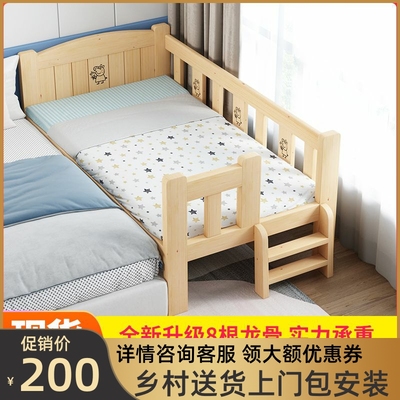 实木儿童带护栏小牀婴儿男女w孩加厚加粗简约边牀加宽拼接扩展大