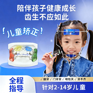 牙科法兰克儿童矫正器地包天牙齿不齐深覆合反颌正畸扩弓套保持器