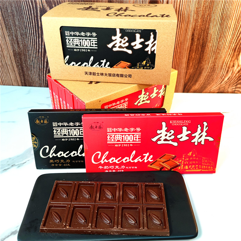 起士林巧克力零食8090怀旧排块黑巧牛奶巧克力天津老字号童年记忆