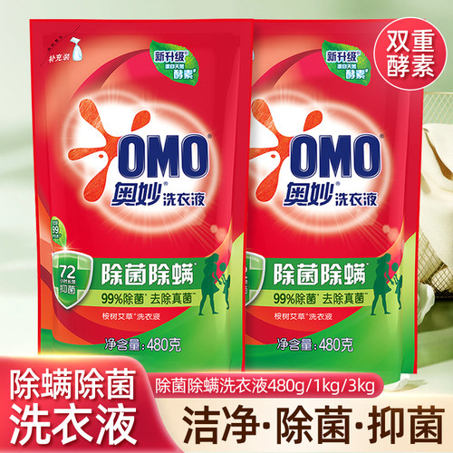 奥妙桉树艾草洗衣液除菌除螨
