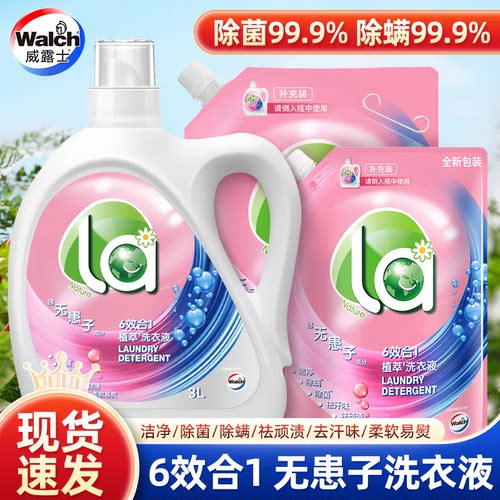 威露士la洗衣液6合1无患子3L2升1除菌松木袋装补充装清可新洗衣液