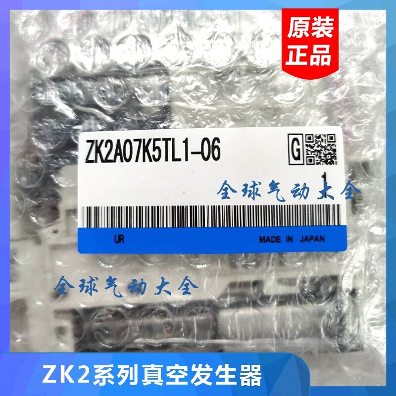 日本原装真空发生器ZK2A07K5TL-08/06 15K5TL1-06/08 10 12K5TL1 标准件/零部件/工业耗材 真空发生器 原图主图