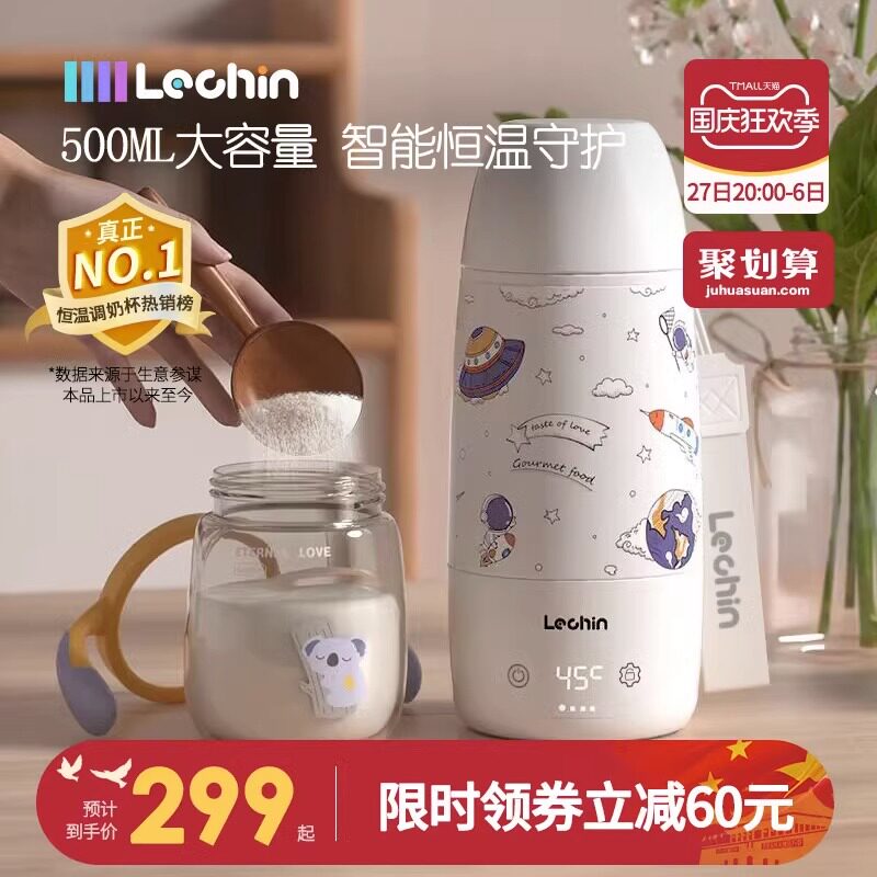 乐亲无线恒温杯便携式保温壶调奶器水杯婴儿冲奶外出泡奶神器水壶高性价比高么？
