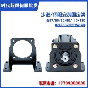 型支架臥式 步進(jìn) 固定座 130 伺服電機(jī)支架57 110 安裝