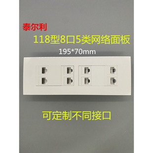 118型8网络面板8口超五类网络插座八位10位12位网线电脑免打模块