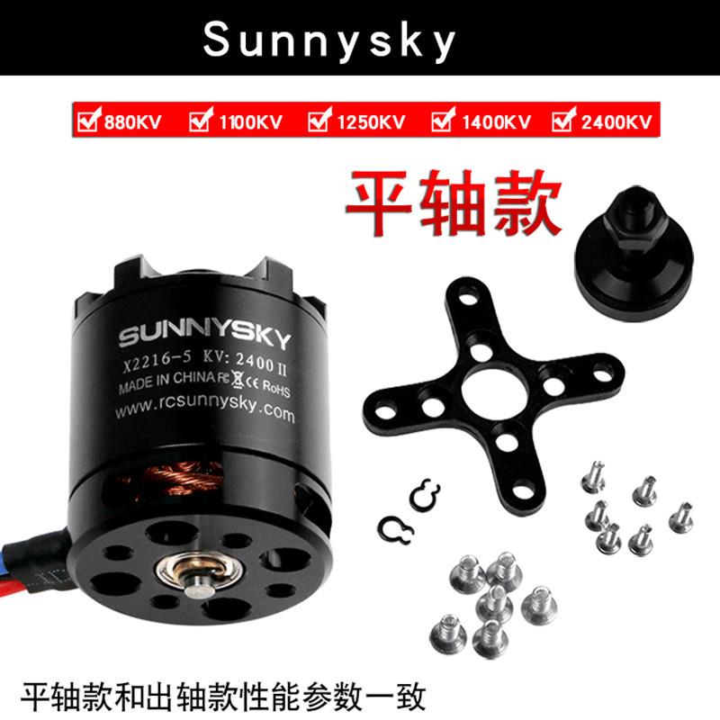 朗宇X2216 1400kv电机马达二代航模固定翼多旋翼2450KV 980kv模型