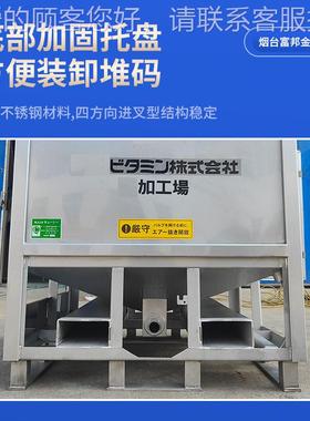 IBC3货金吨桶 30属4/16不锈钢储罐运输储17662存容器厂家现规格可