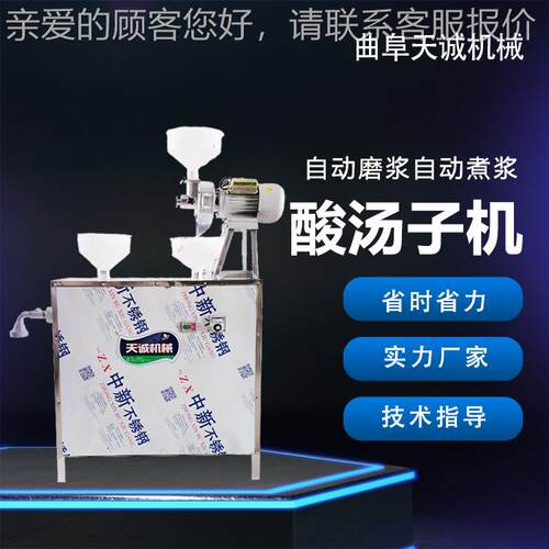 诚小型动压酸汤机 TCS-60A 不锈钢天玉米馇条机生子产自厂家