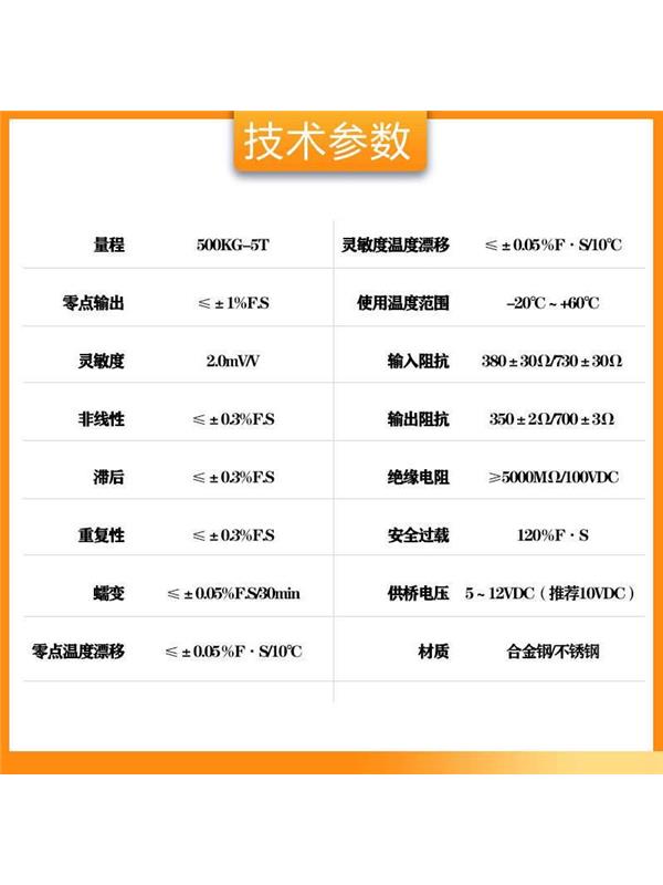 高精度抗偏载JH-LFA120称重传感器环形中空力挤压装配料罐试验机