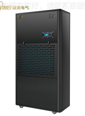 97765湿美防爆除湿机用650~车700㎡工厂间仓库地下适室除湿器BCF-