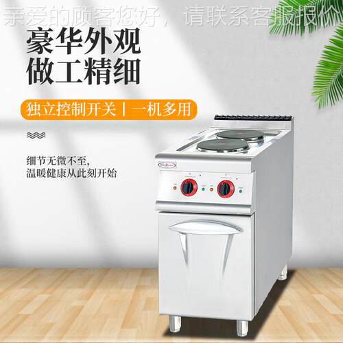 商用立式食二电头PCY热煮食炉连柜座豪E华电陶炉煮锅H-877/777B