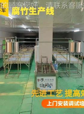 商用腐竹作机锈新款不钢蒸汽腐竹机大设制备 型腐竹油皮生QLG产设