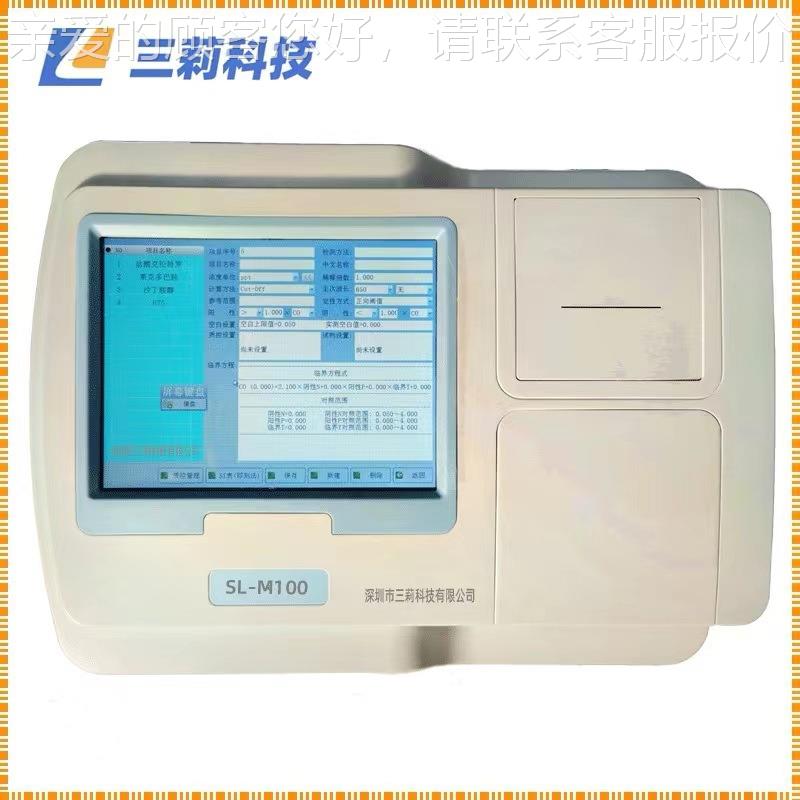 酶SN-M100率法吸光度测法 酶联法农仪残测 定 SN-M100农药残留快