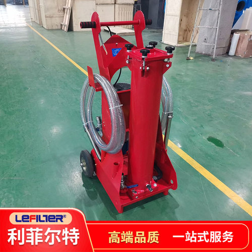 利菲尔特FCM-100-L-N-2B10-B三级精密滤油机压滤机净油润滑油