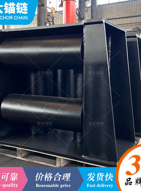 亚太锚链厂家定制  船用四滚柱导缆器 使用方便坚实紧固