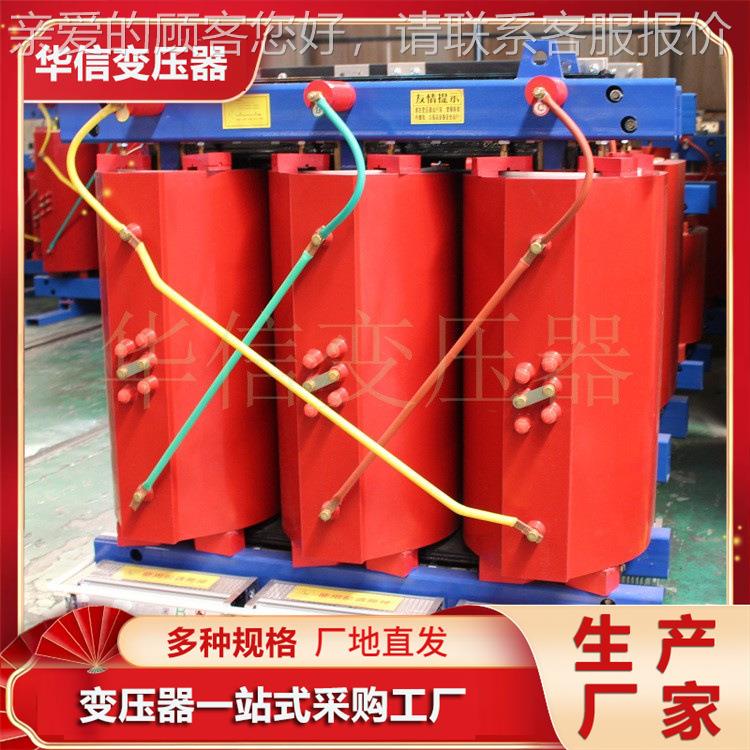 scb10系列工业0k大scb10w功率500千伏安16300型三相干式变6压器