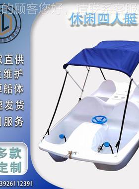 水上乐园区新款休闲娱乐PR脚踏船01353湖泊人网红船4游P玩游艇景