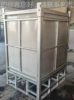 不锈钢桶吨 锈钢化工吨桶 耐加厚酸碱87452大容量化工吨桶金属加