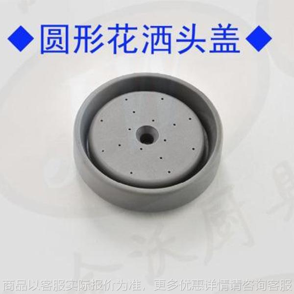 酒店餐厅厨房洗碗机商用高压花洒 水龙头专配手持花洒 喷头盖子