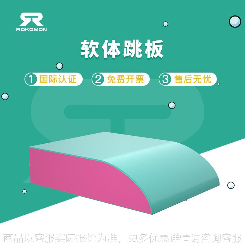软体跳板 儿童体适能训练器材幼儿园运动早教教具