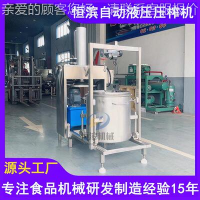 酱菜榨菜脱机 魔200L半自芋小黄瓜过滤丝压水榨机 厂家直条销