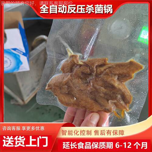 真空袋粽子杀菌锅真菌空熟品全自动YII高食温灭锅水浴式立小型杀