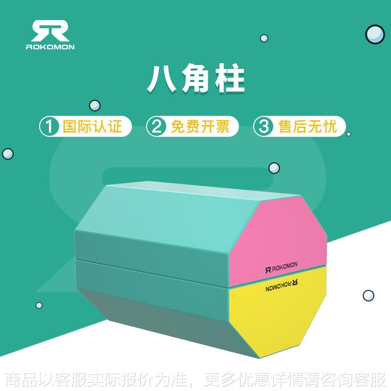 八角柱 儿童体适能训练器材幼儿园运动早教教具