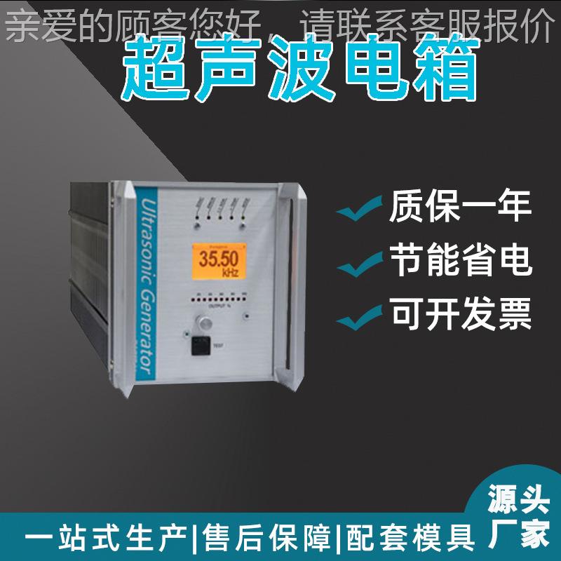 厂波家TEX20超声换能器波系统封边电箱超声超波发生器声模具